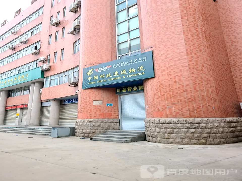 中国邮政速递物流(叶廉路店)