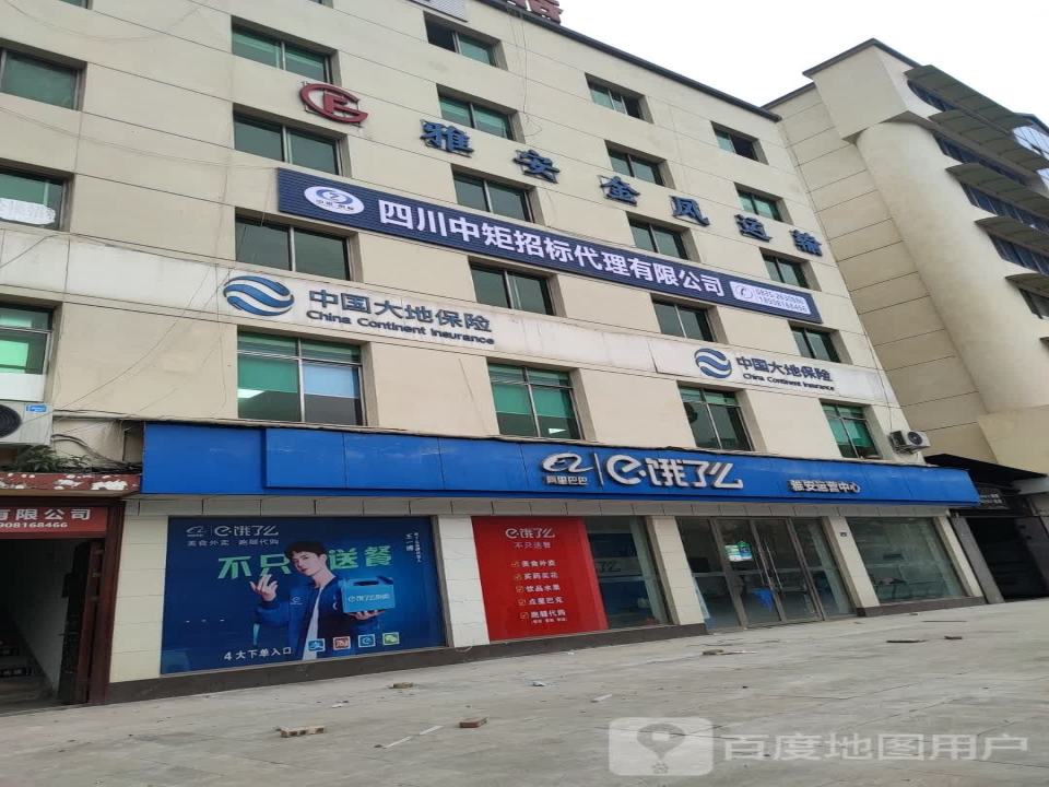 雅安金凤运输