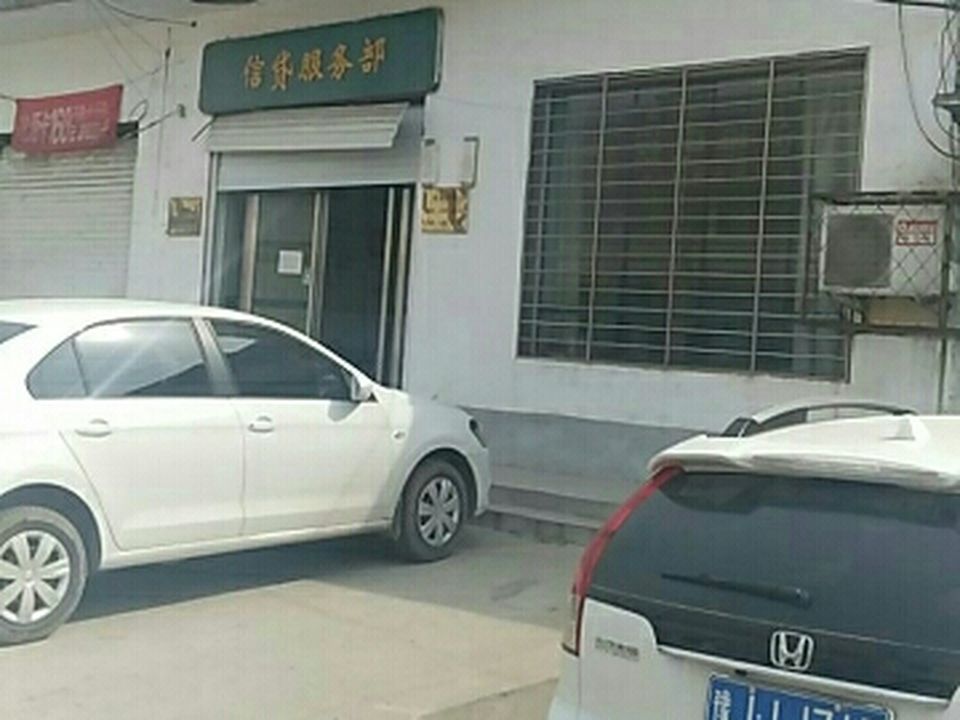 中国邮政(六塔邮政所)