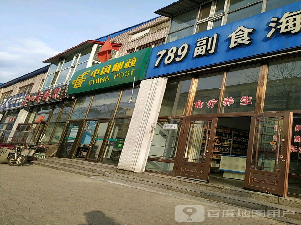 中心邮政支局(龙乡大街)