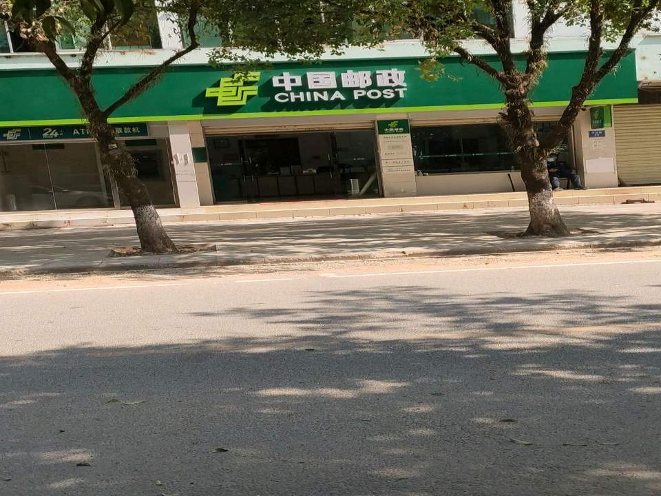 中国邮政(开拓路)
