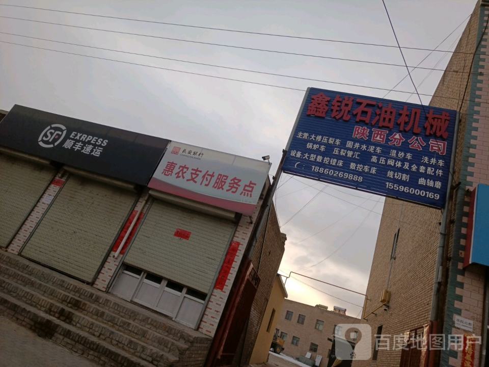 顺丰速运(贺刘张线店)