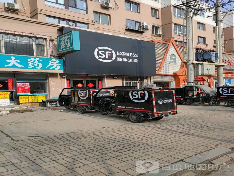 顺丰速运(天丰营业点)