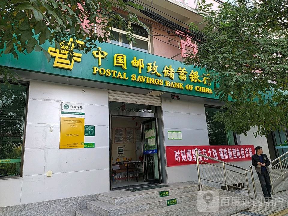 中国邮政(龙门大道)