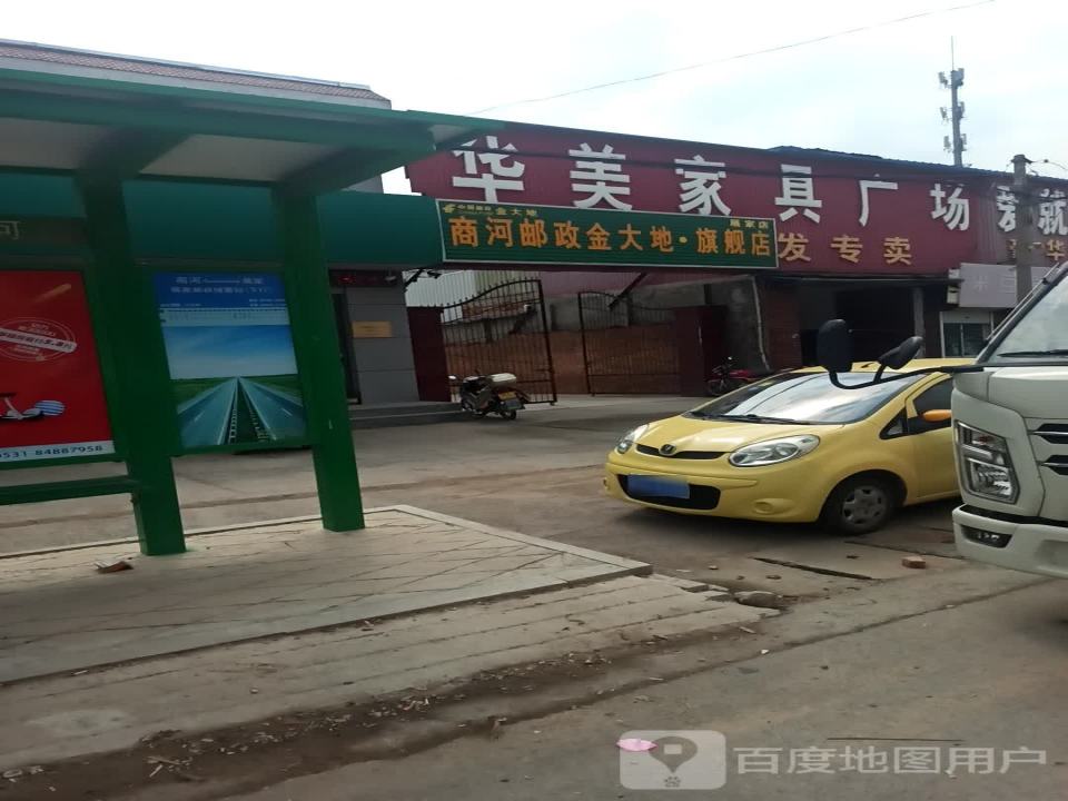 中国邮政(展家邮电支局)