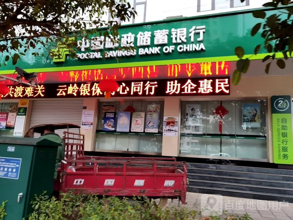 中国邮政(瑞临线)