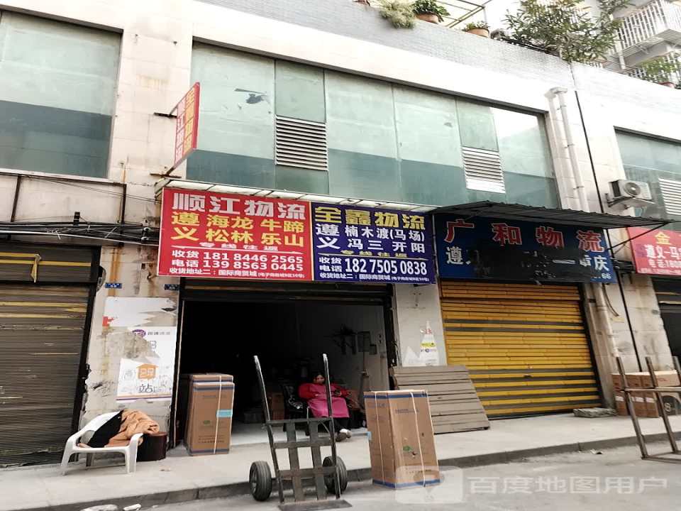 顺江物流
