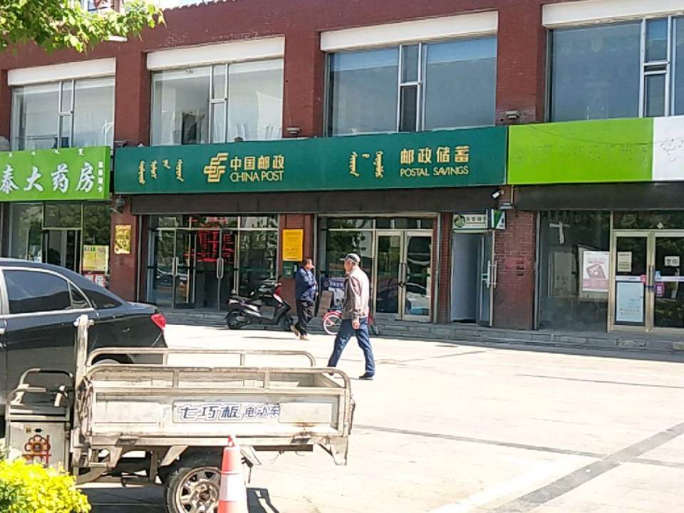 中国邮政(邮政储蓄)