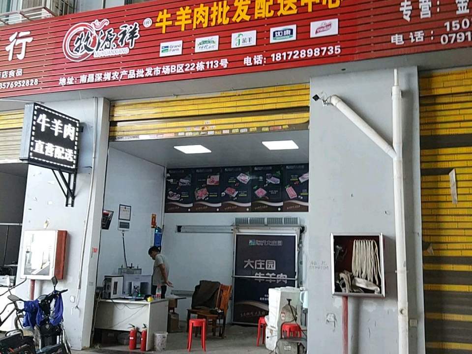 大润发配送中心