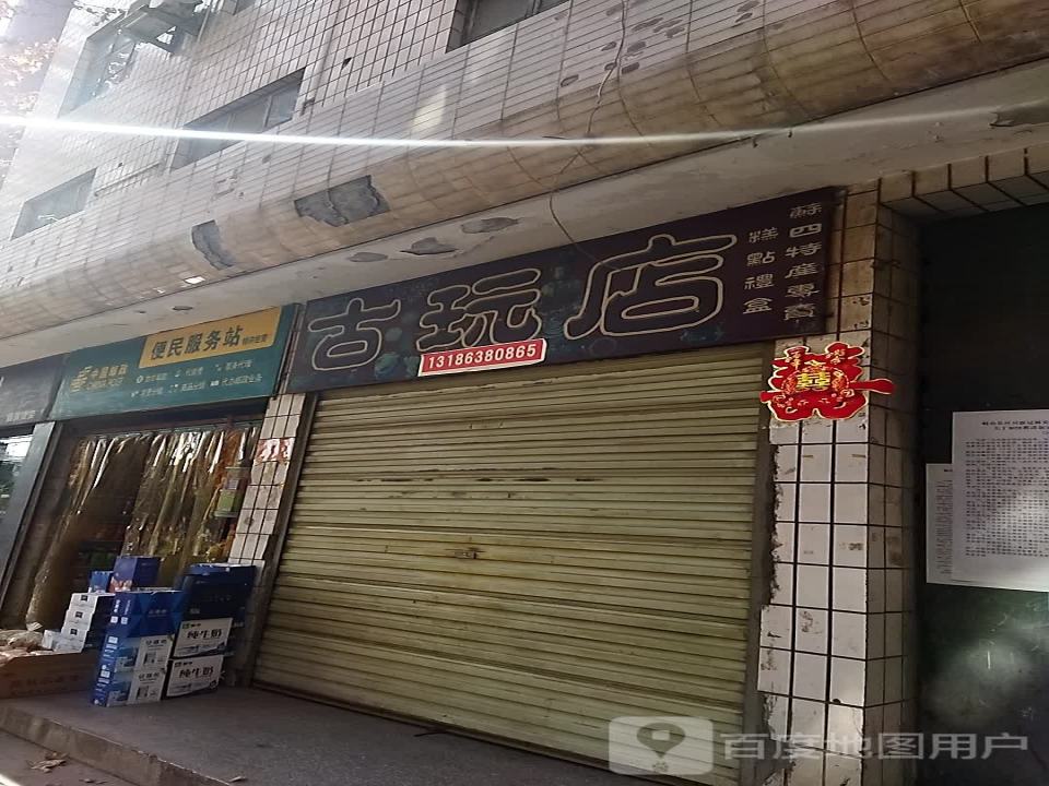中国邮政