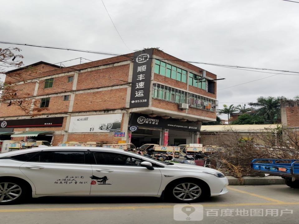 顺丰速运(大南路速运营业点)
