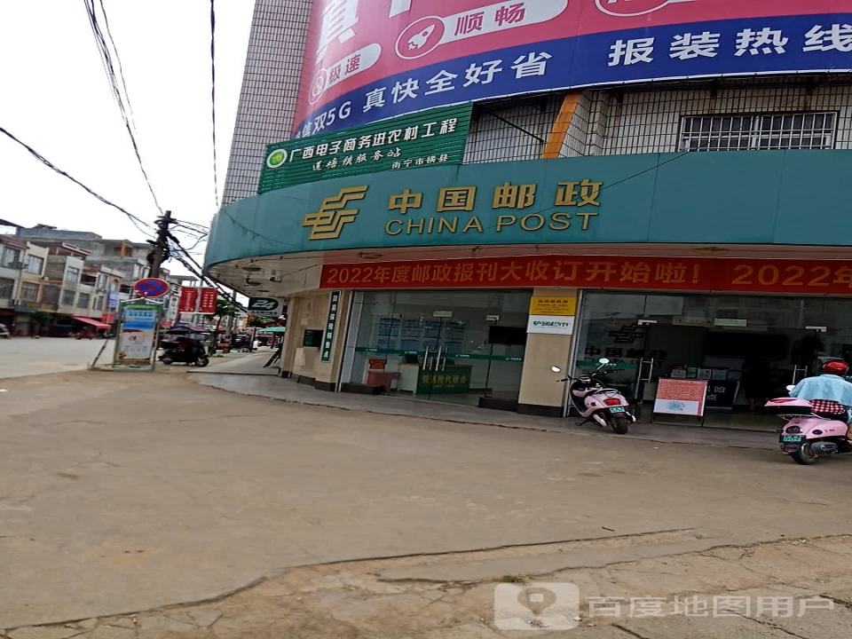 中国邮政(G324)