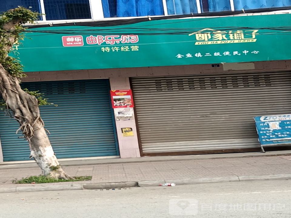 中国邮政(仁爱路东段)
