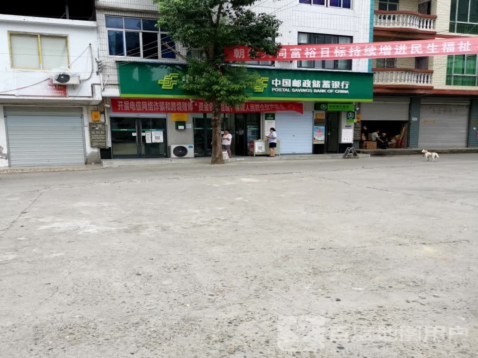 中国邮政(度门街道邮政所)