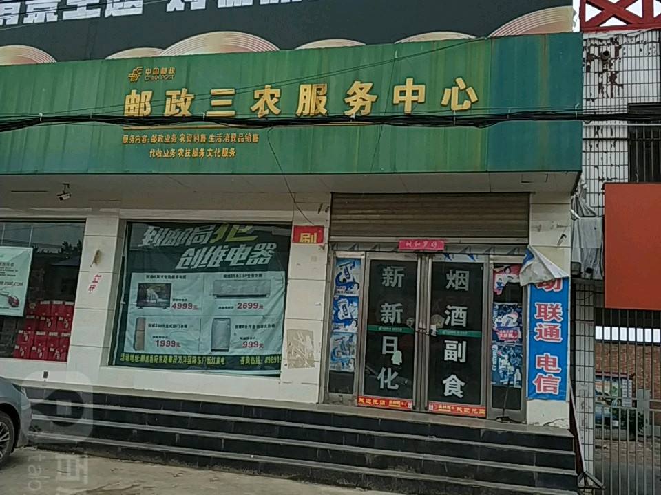 中国邮政快递(张完邮政支局)