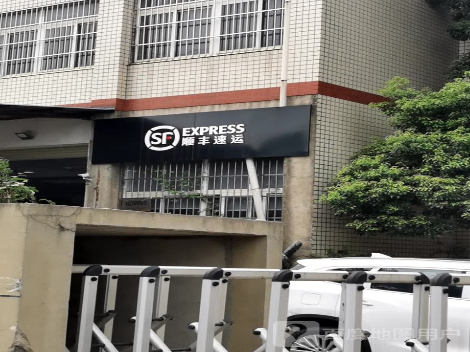 顺丰速运(金北二路店)