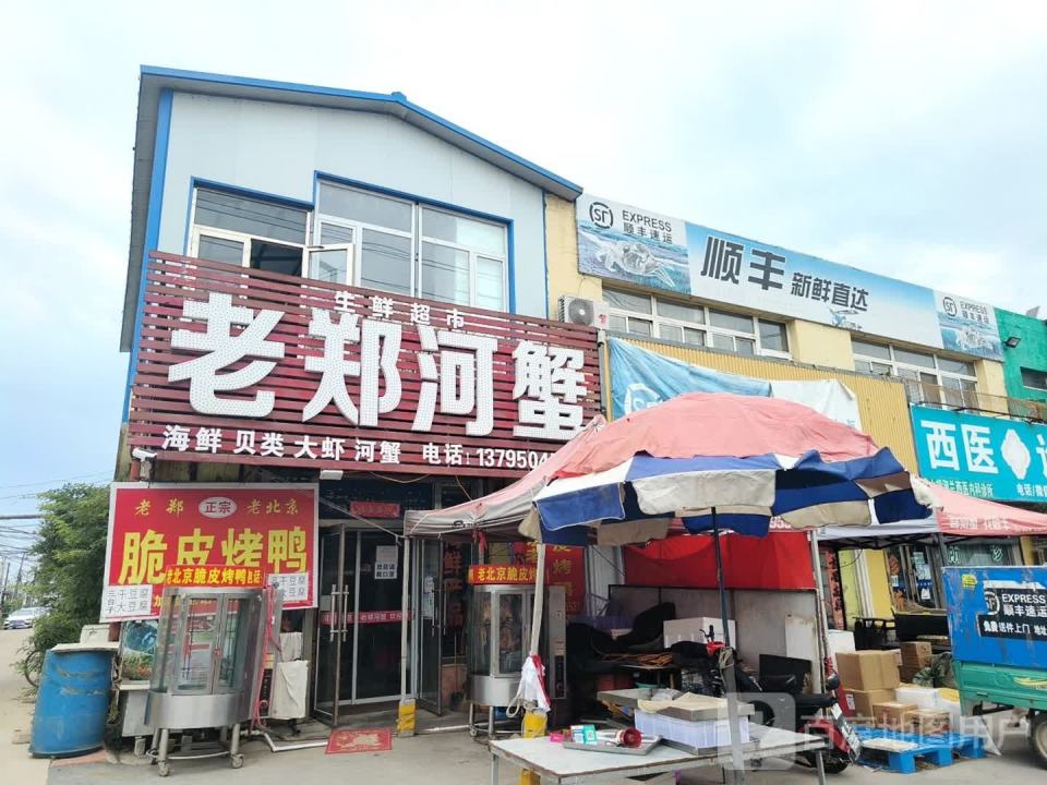 顺丰速运(欢喜岭合作点)