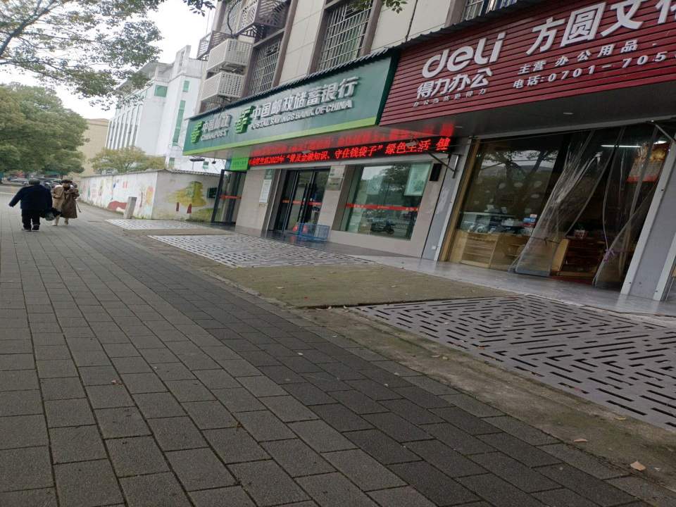 中国邮政(建设路邮政所)