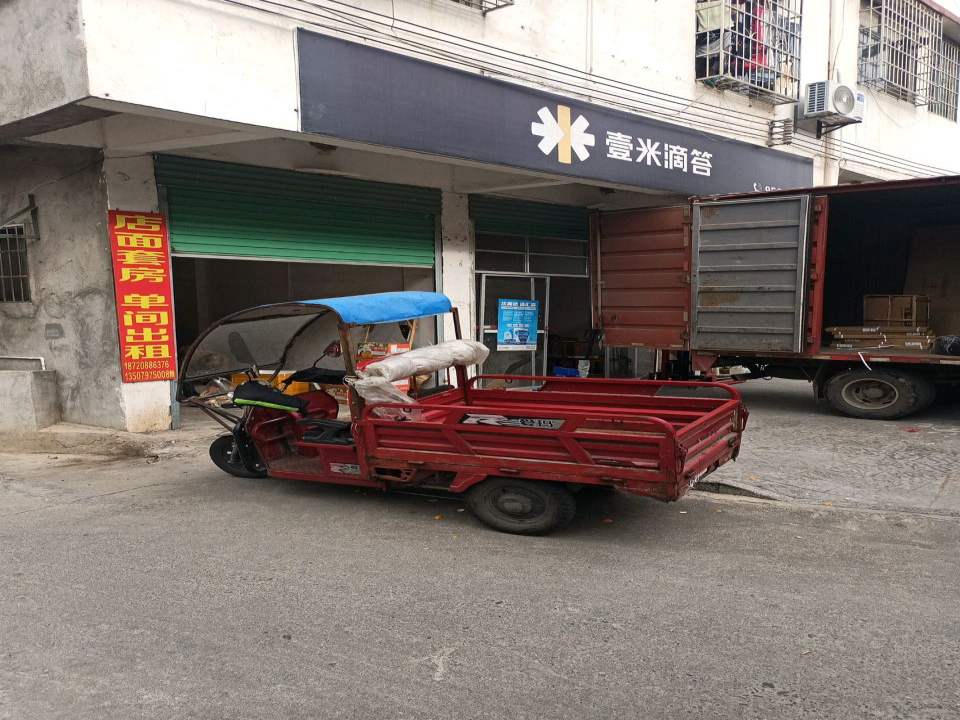 壹米滴答(漂塘路店)