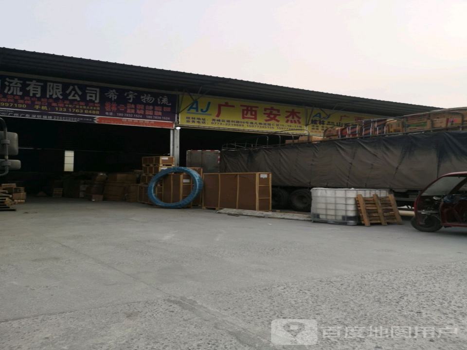 广西安杰运输有限公司
