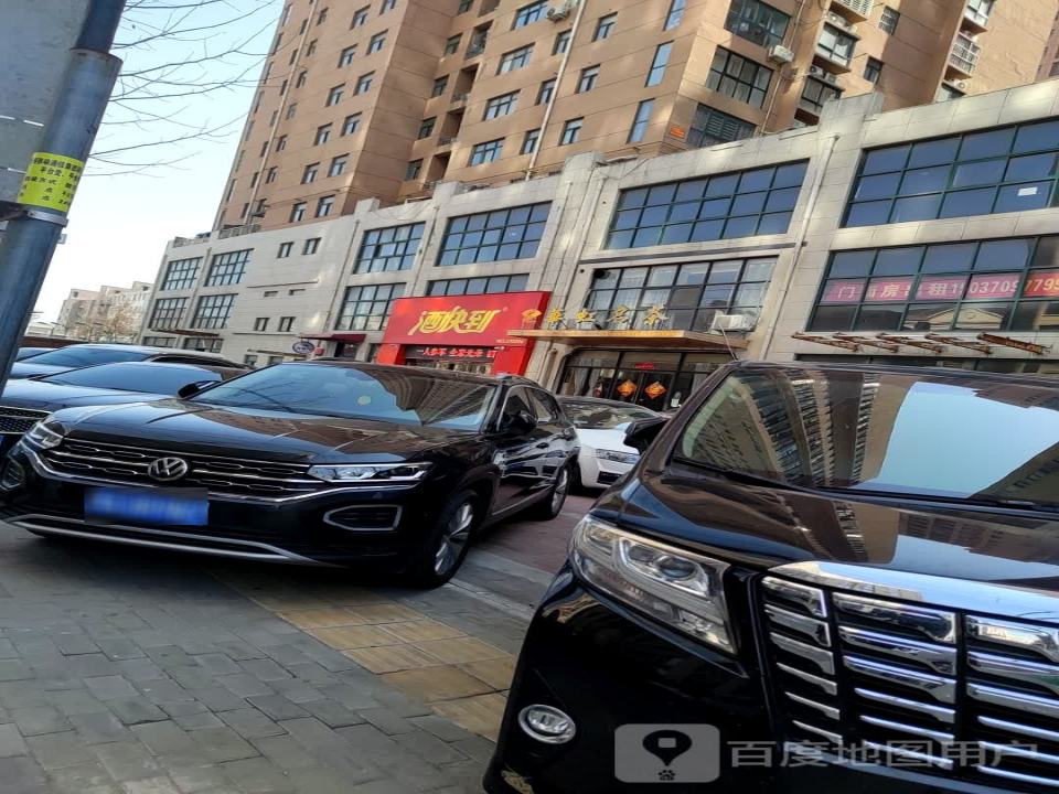 酒快到(宇鑫国际店)商丘运营中心(宇鑫国际广场店)