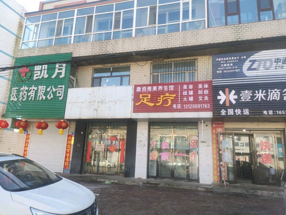 壹米滴答(政府大街店)