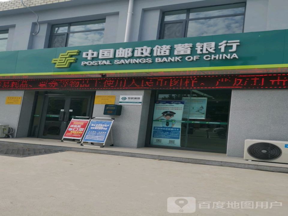 中国邮政(富春邮电支局)