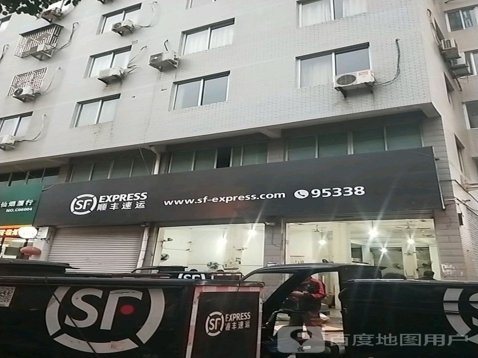 顺丰速运(西二大街店)