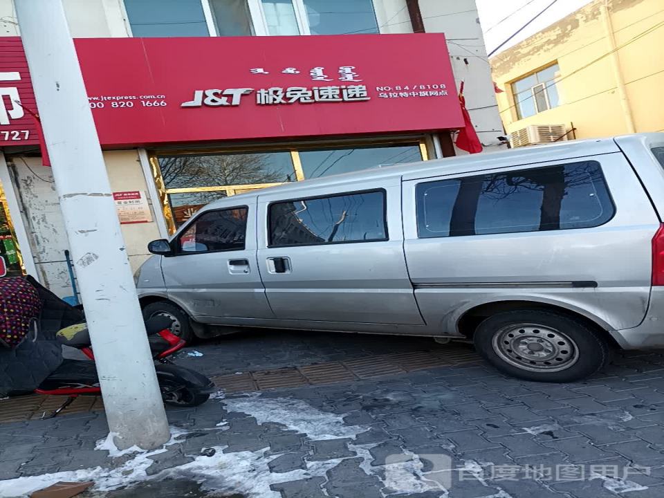 极兔速递