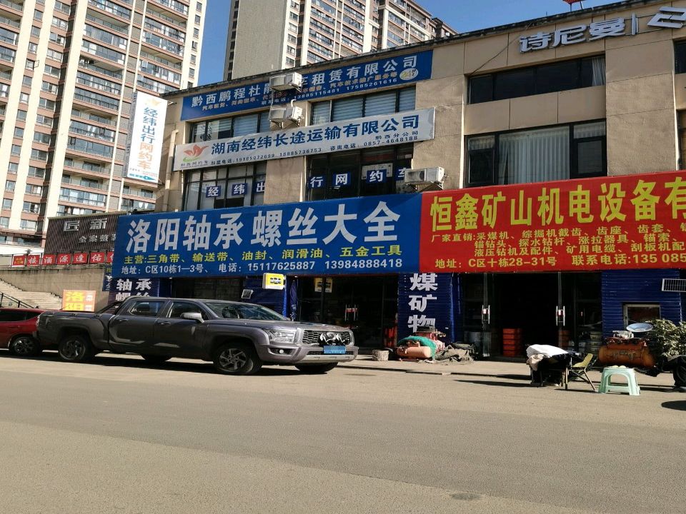 湖南经纬长途运输有限公司