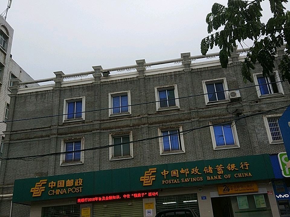 中国邮政(崖城邮政支局)