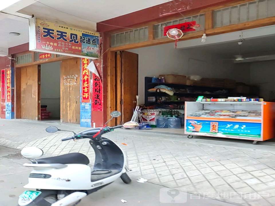 天天见配送点