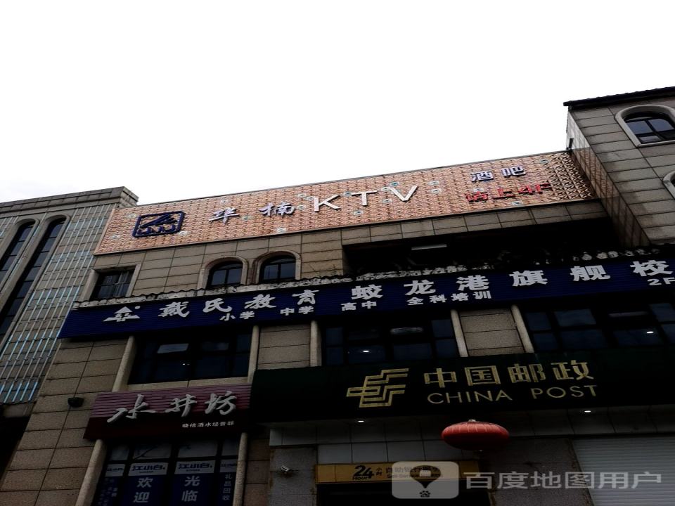 双流区九江邮政支局