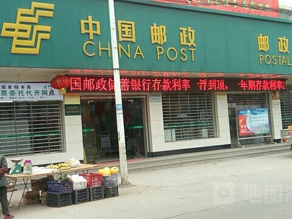 中国邮政(小林邮政支局)