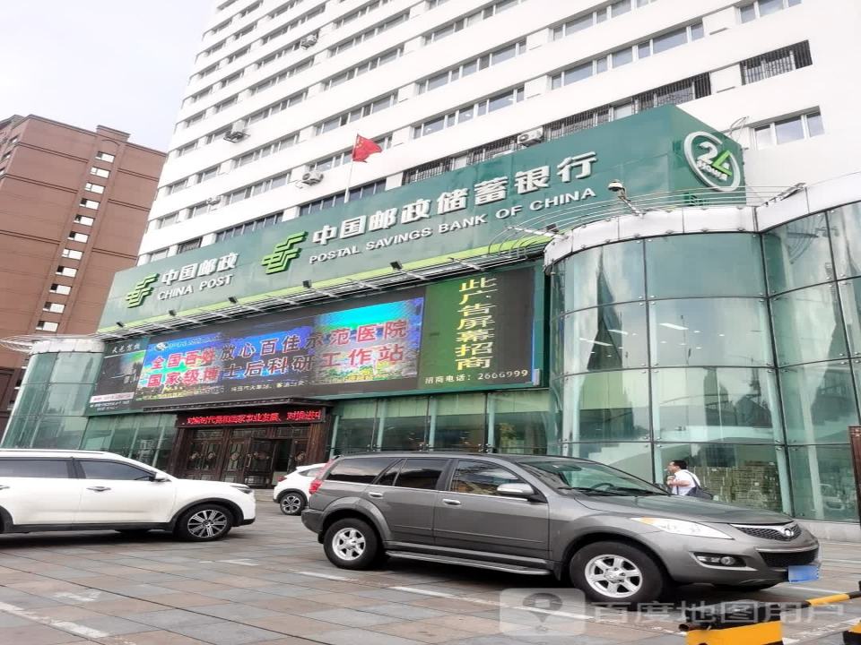 中国邮政(鸡西市邮政速递物流局)