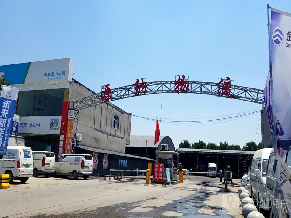 宏诺物流(石化大道店)