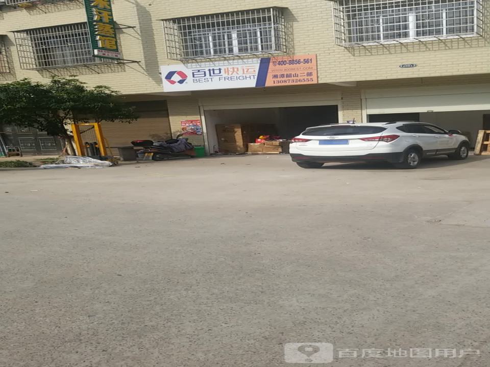 百世快运(湘潭韶山二部)