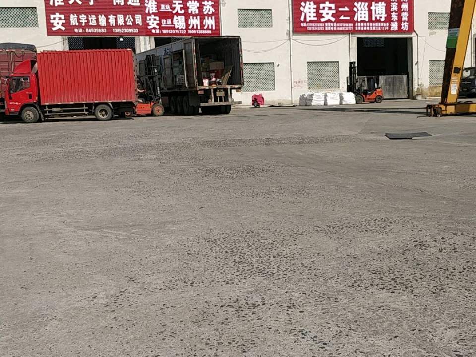 淮安市博安物流有限公司