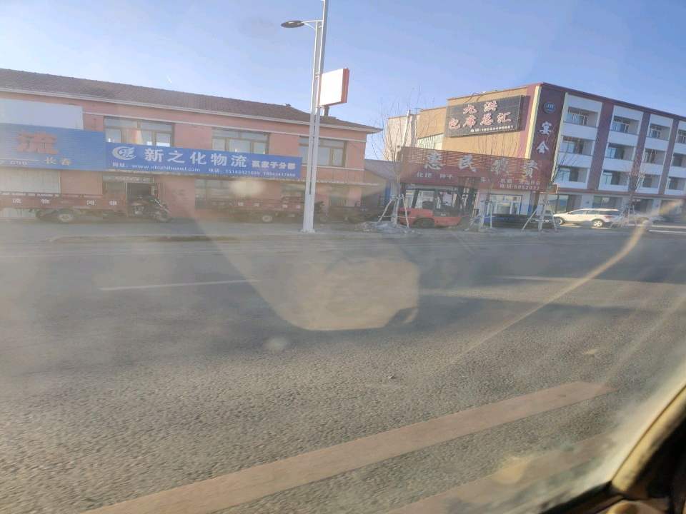 新之化物流(辽河大街店)