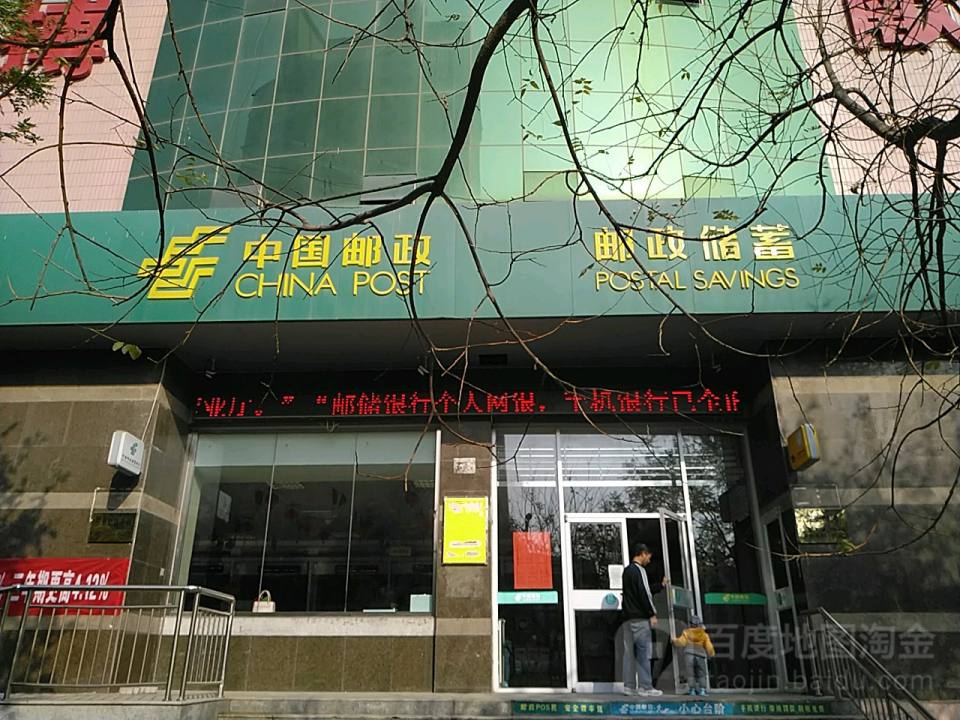 中国邮政(献县邮政局)