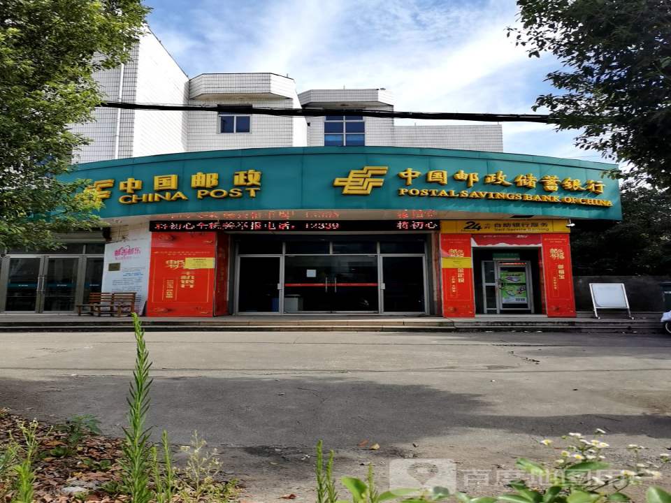 中国邮政(安城邮电所)