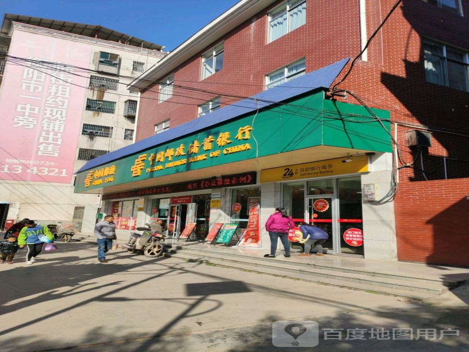 中国邮政(环城南路店)
