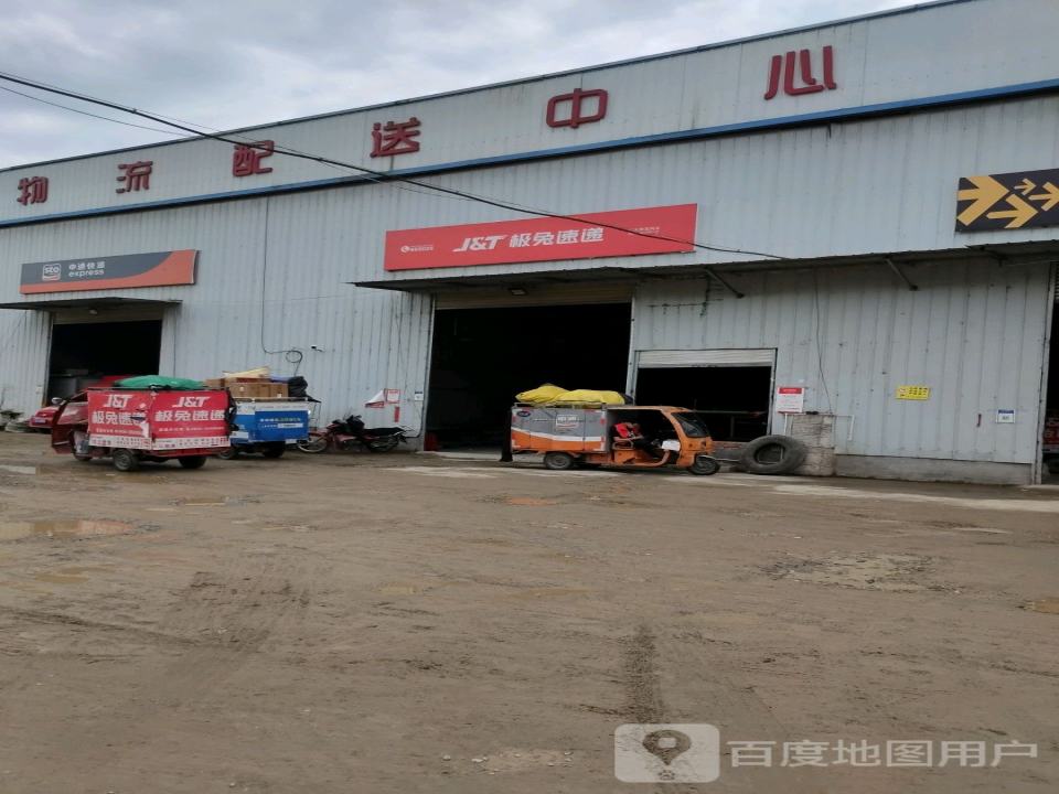极兔速递