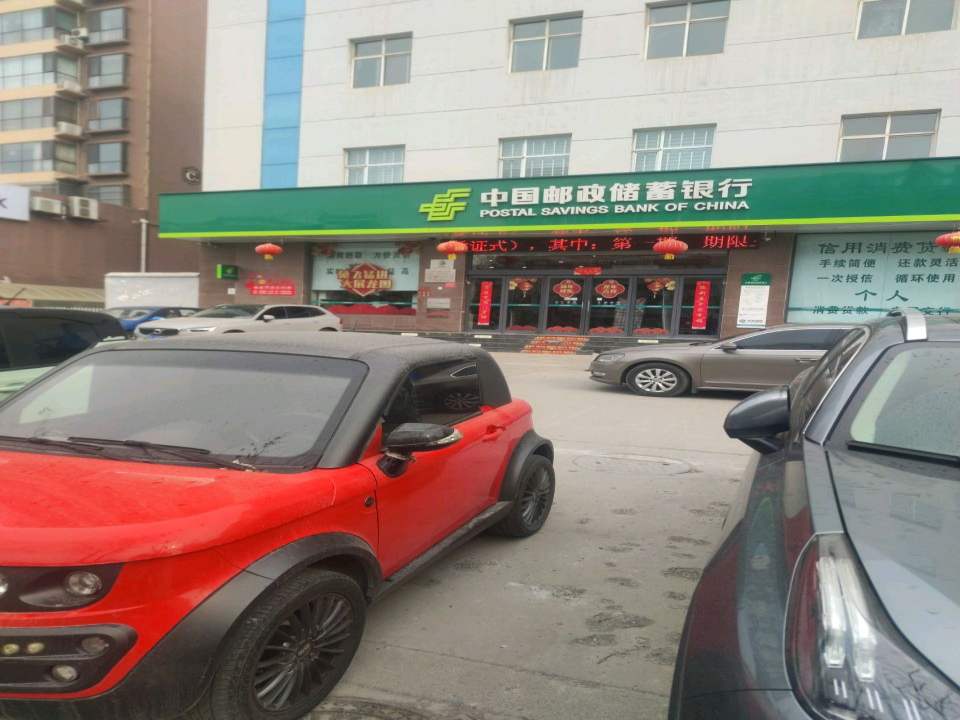 中国邮政(开发区邮局)