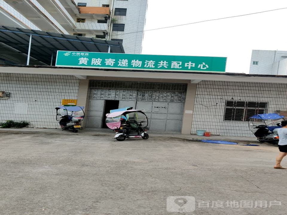 黄陂寄递物流共配中心