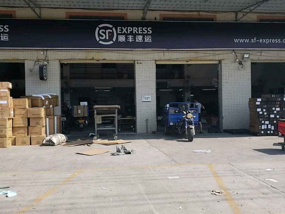 顺丰速运(江门恩平产业转移工业园营业部)