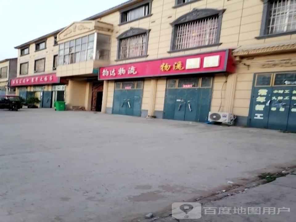 韵达物流(X008店)