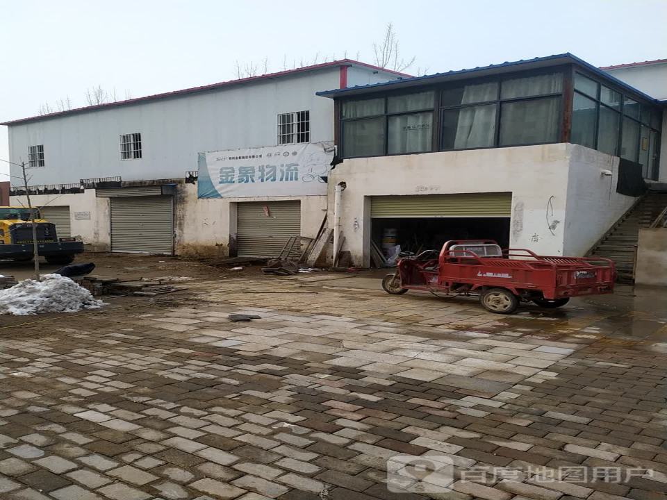 金象物流(X028店)