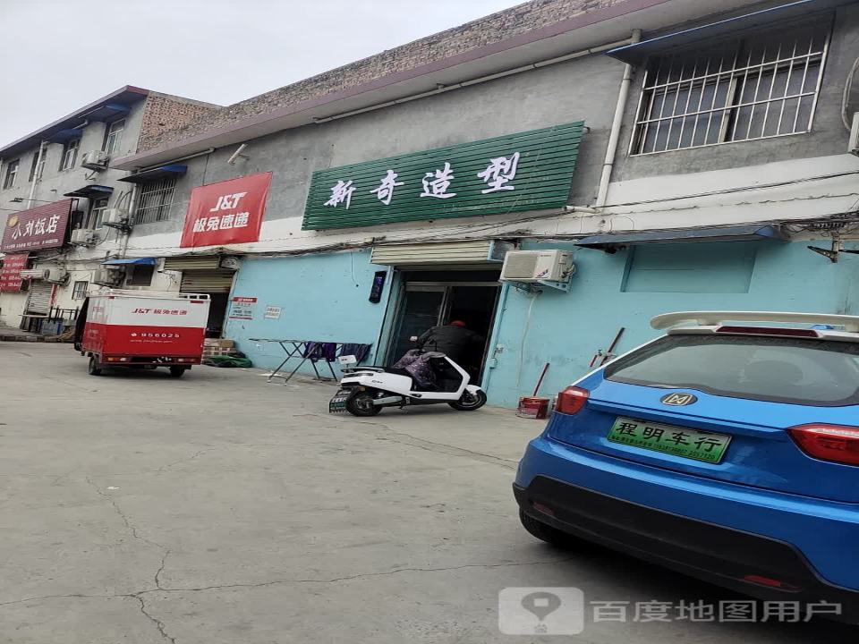 极兔速递
