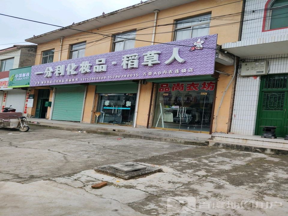 中国邮政